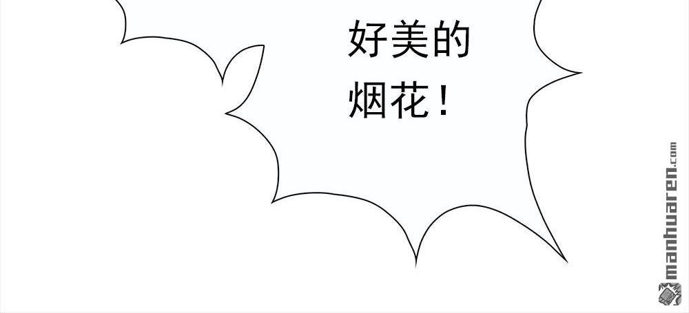 《元气异春秋》番外（1） 元气异春秋 第99页