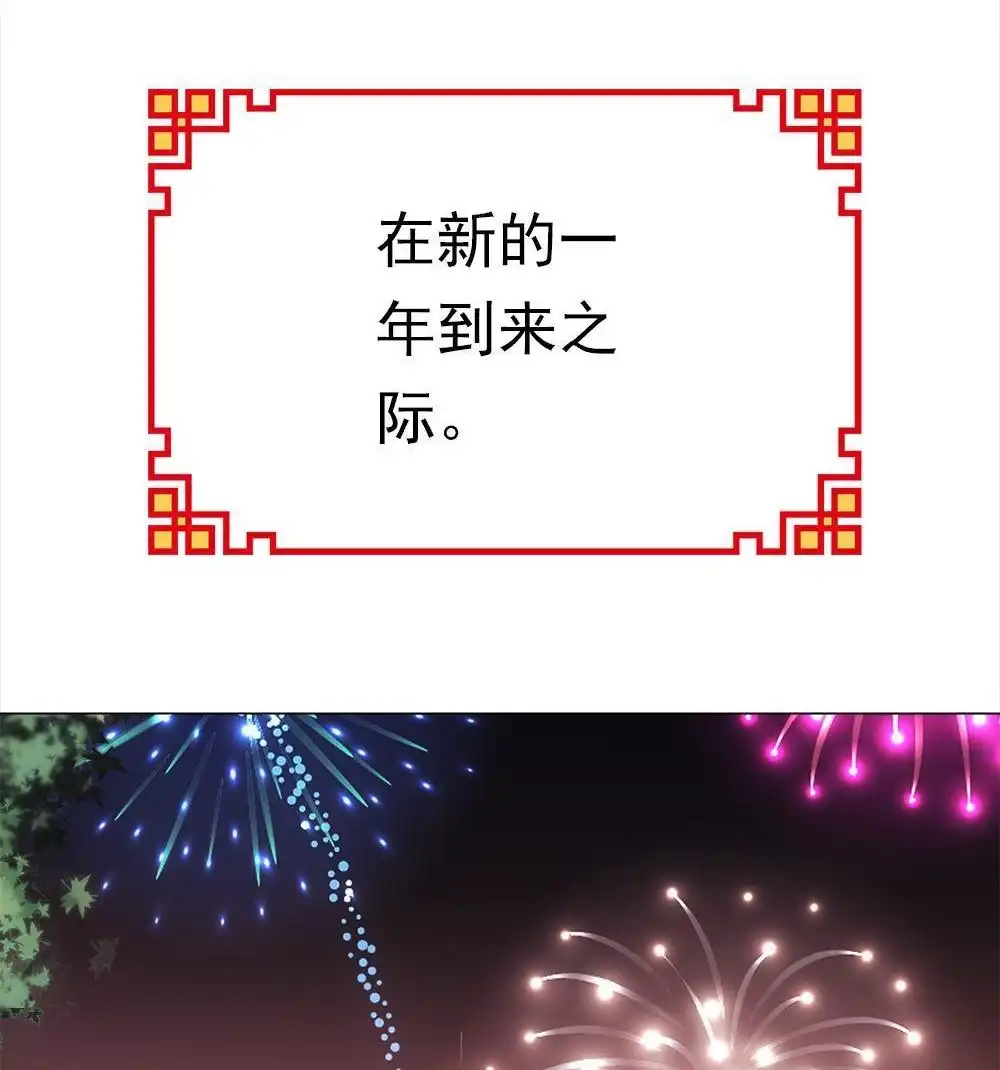 《元气异春秋》番外（1） 元气异春秋 第20页