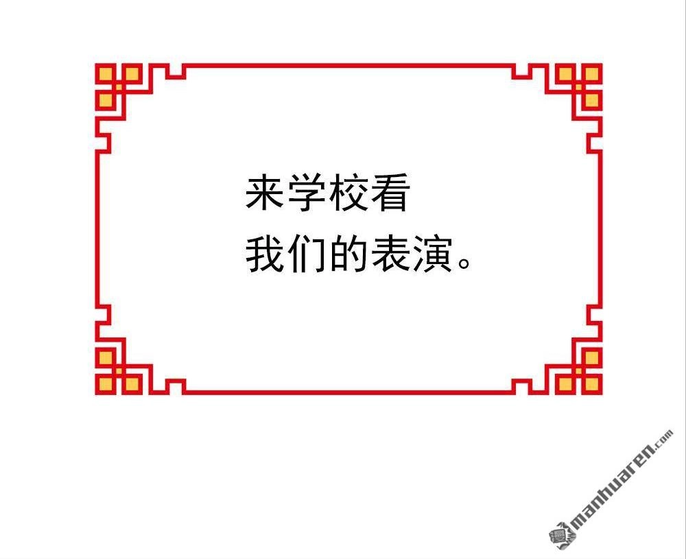 《元气异春秋》番外（1） 元气异春秋 第34页