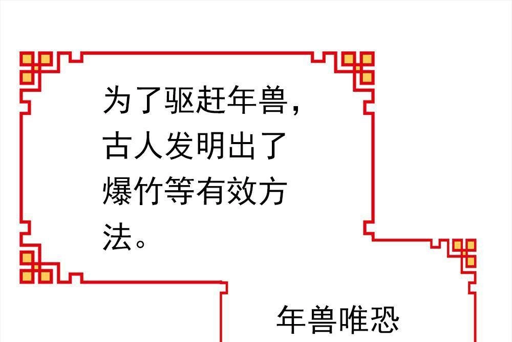 《元气异春秋》番外（1） 元气异春秋 第12页