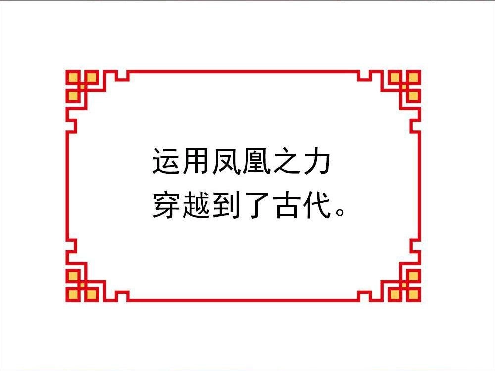 《元气异春秋》番外（1） 元气异春秋 第52页