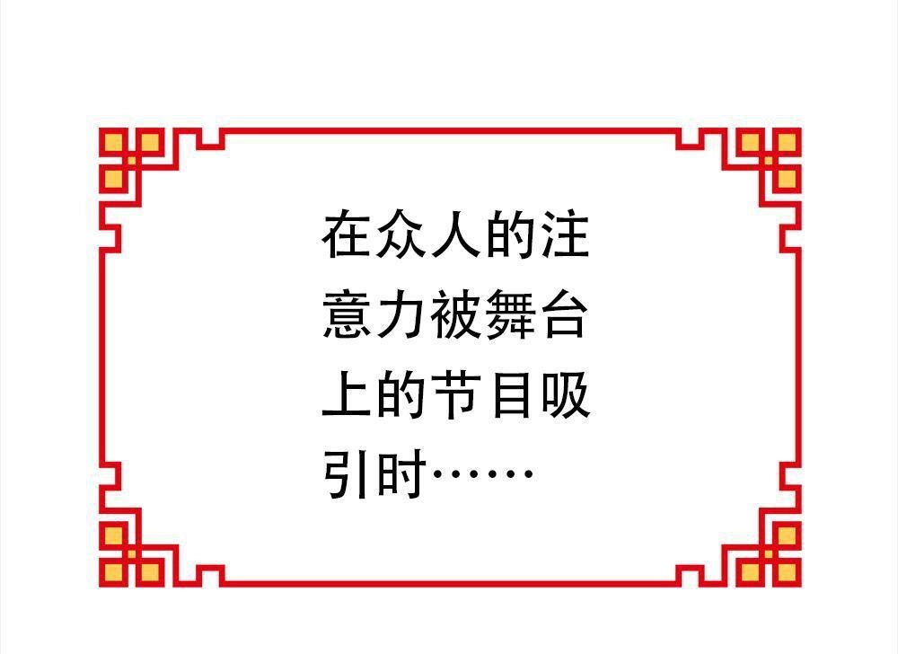 《元气异春秋》番外（1） 元气异春秋 第41页