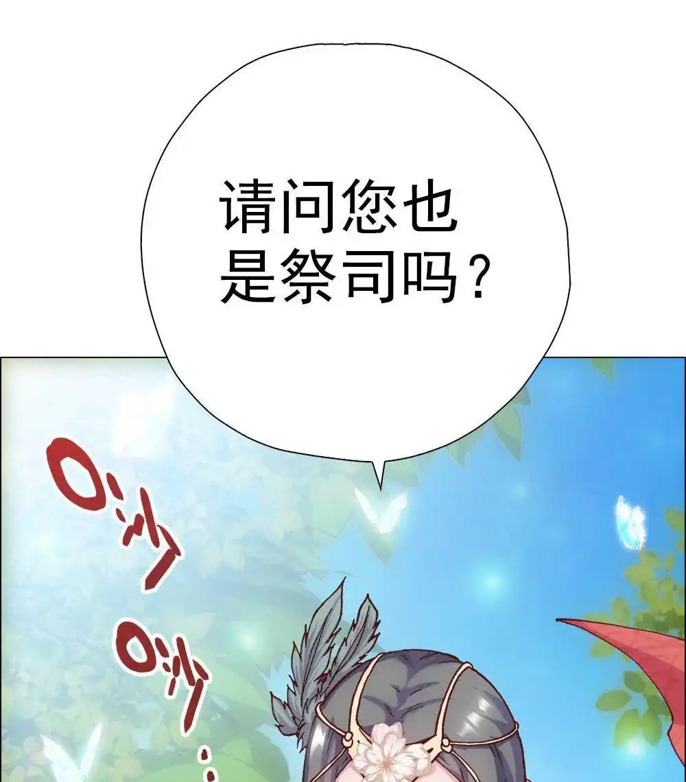 《元气异春秋》第8回 元气异春秋 第20页