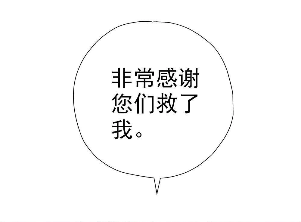 《元气异春秋》第8回 元气异春秋 第17页