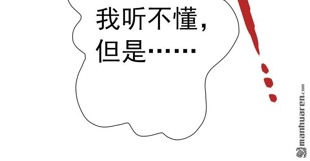 《元气异春秋》第8回 元气异春秋 第11页