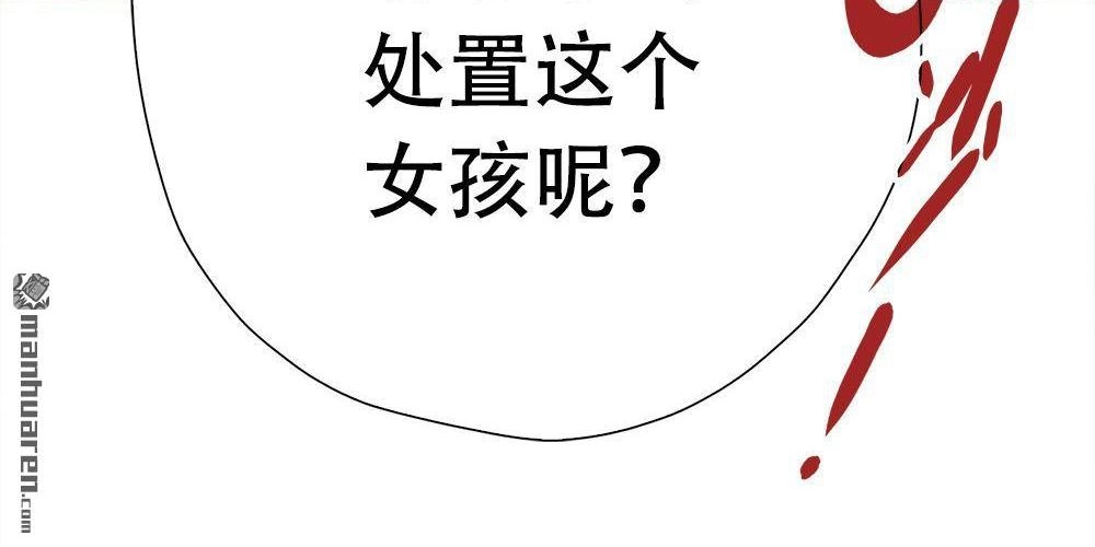 《元气异春秋》第8回 元气异春秋 第81页