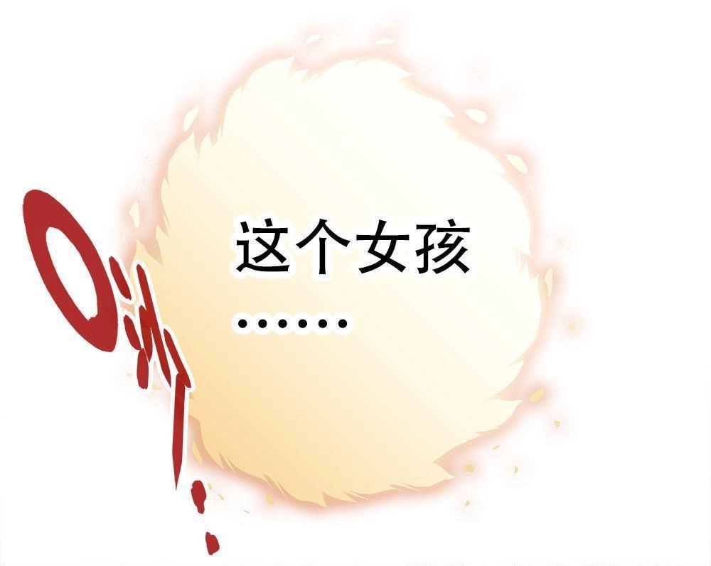 《元气异春秋》第8回 元气异春秋 第71页