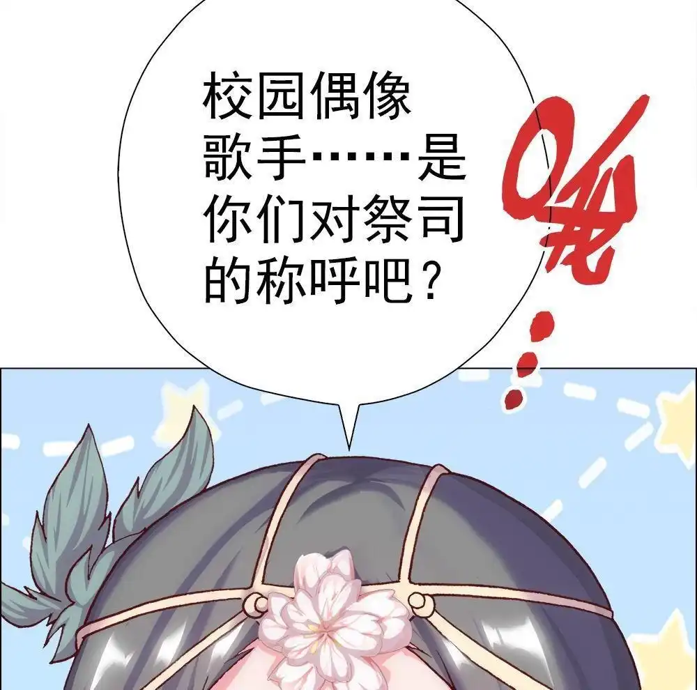 《元气异春秋》第8回 元气异春秋 第42页