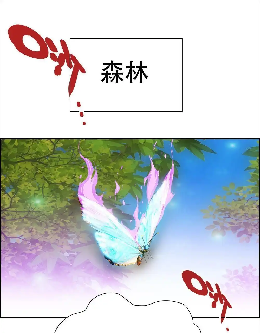 《元气异春秋》第8回 元气异春秋 第92页
