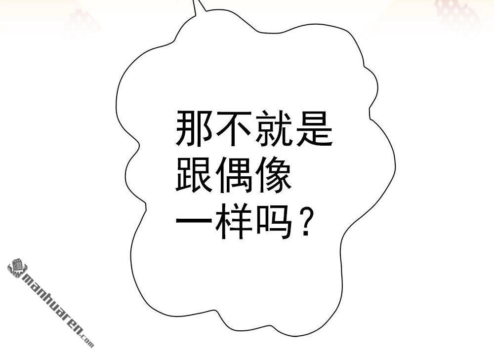 《元气异春秋》第8回 元气异春秋 第33页