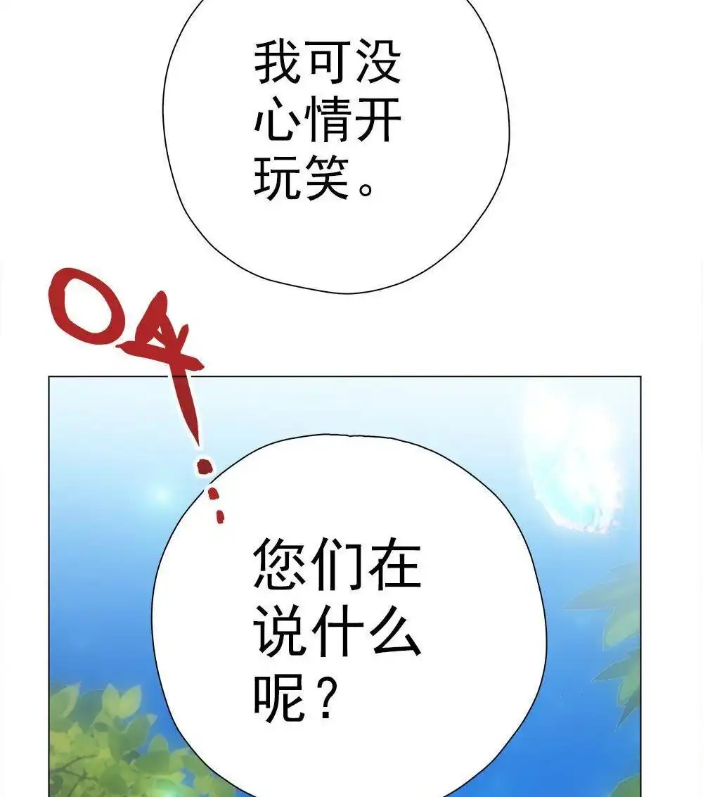 《元气异春秋》第8回 元气异春秋 第51页