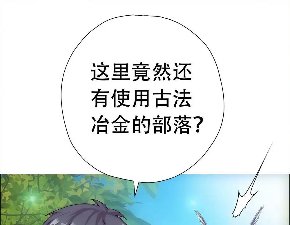 《元气异春秋》第8回 元气异春秋 第59页