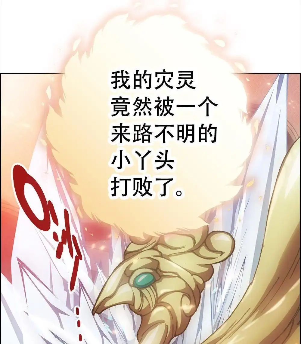 《元气异春秋》第8回 元气异春秋 第66页