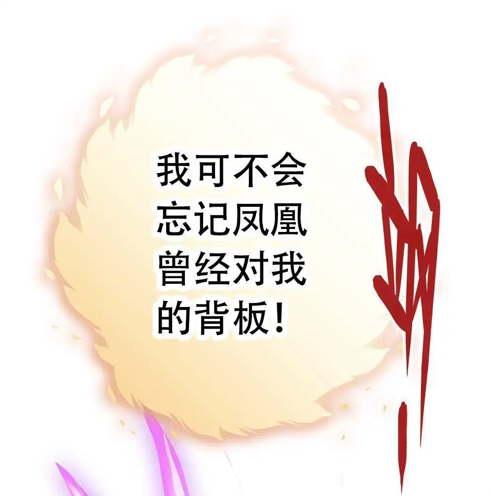 《元气异春秋》第8回 元气异春秋 第86页