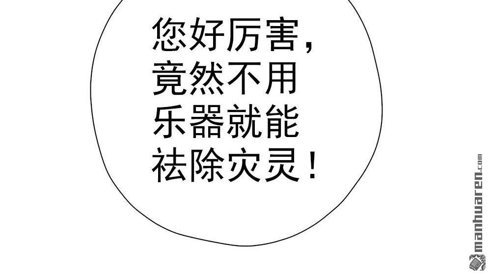 《元气异春秋》第8回 元气异春秋 第23页
