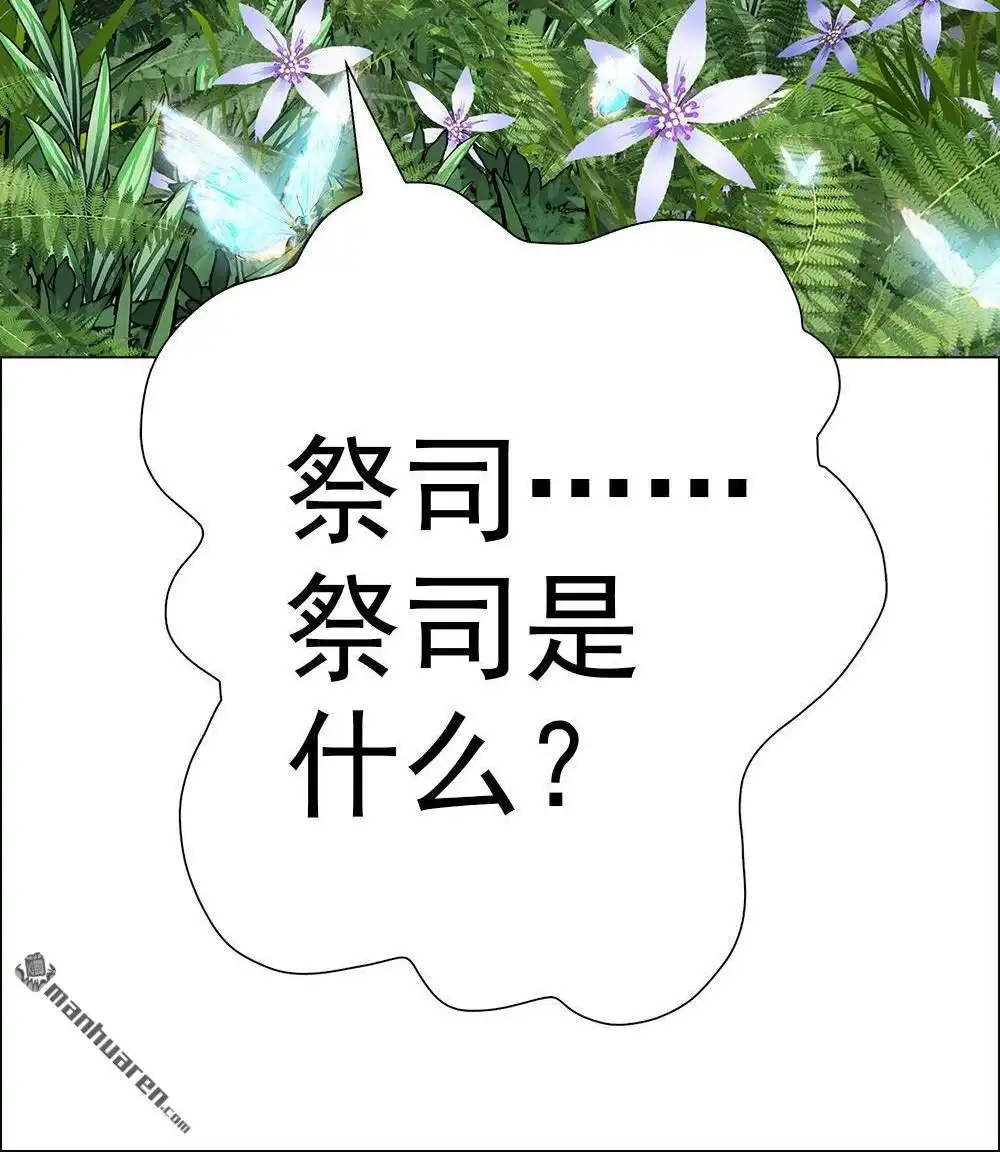 《元气异春秋》第8回 元气异春秋 第27页