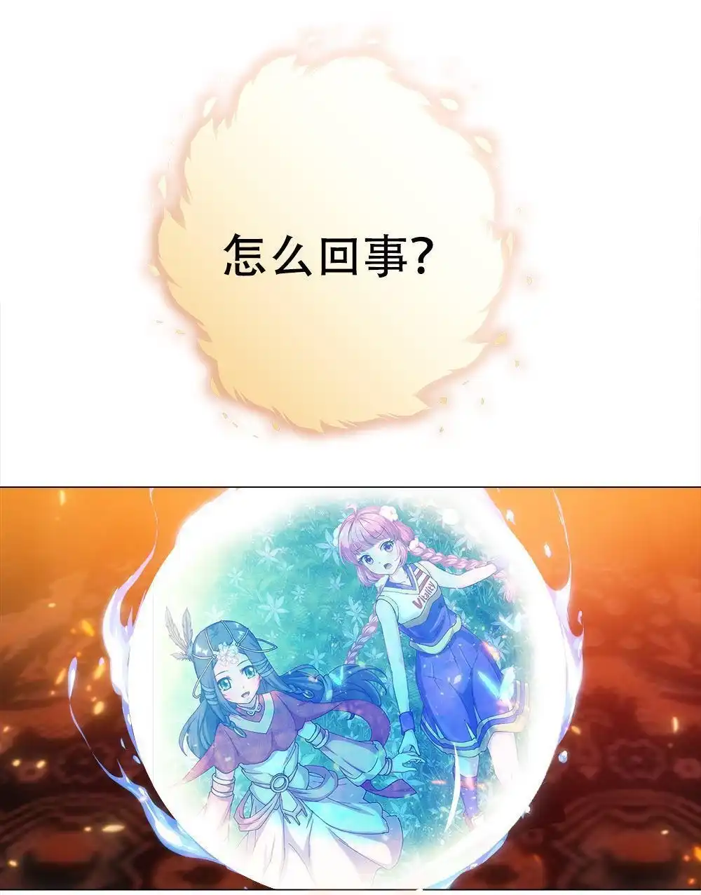 《元气异春秋》第8回 元气异春秋 第65页