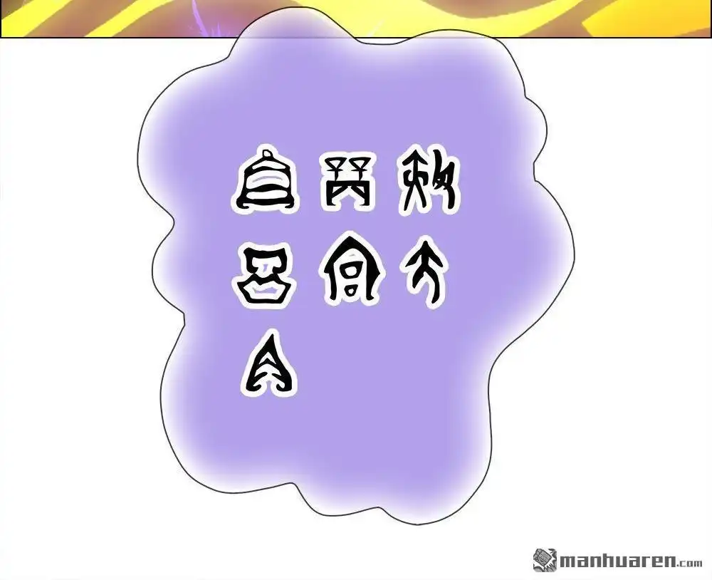 《元气异春秋》第8回 元气异春秋 第64页