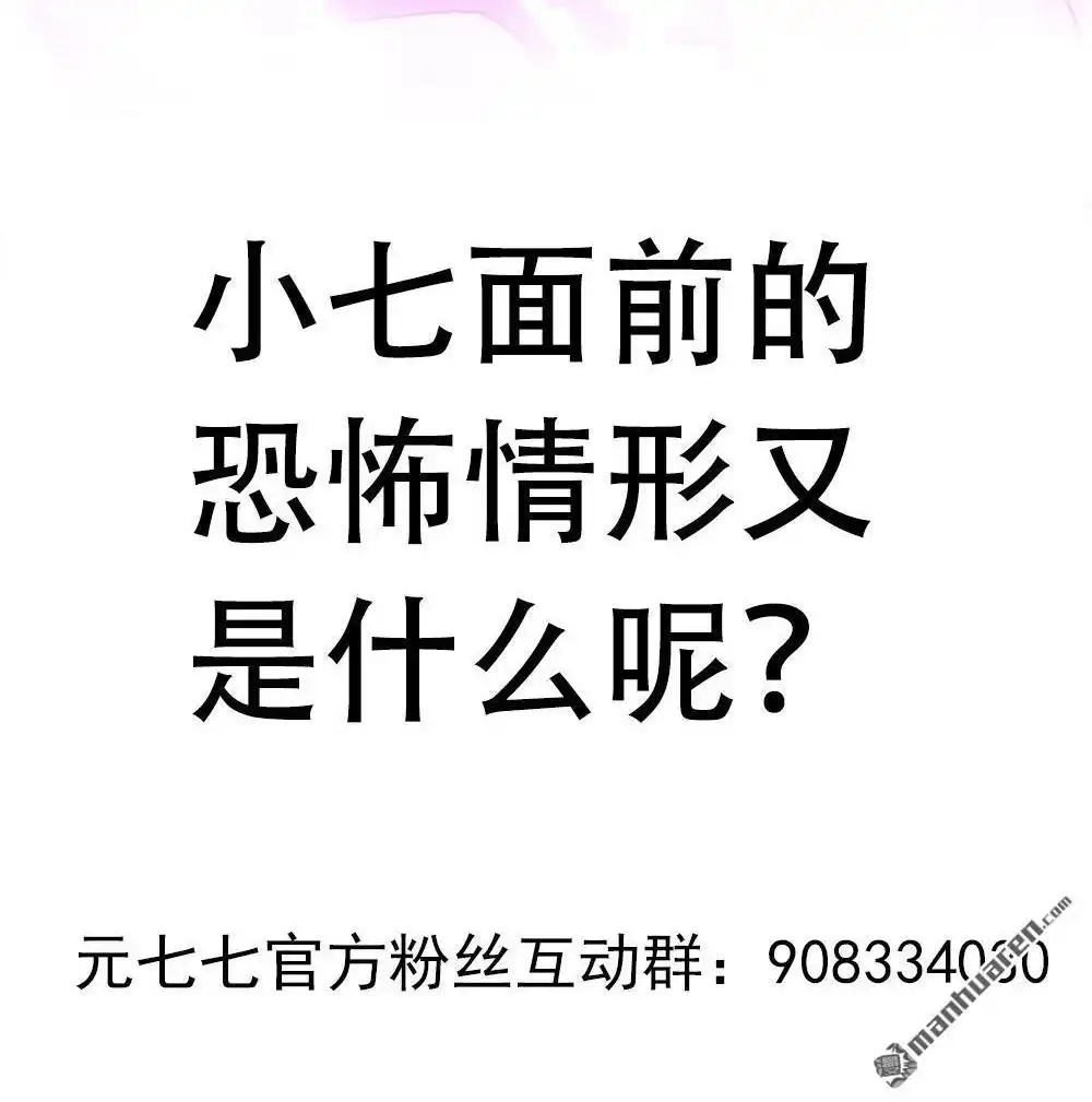 《元气异春秋》第8回 元气异春秋 第99页