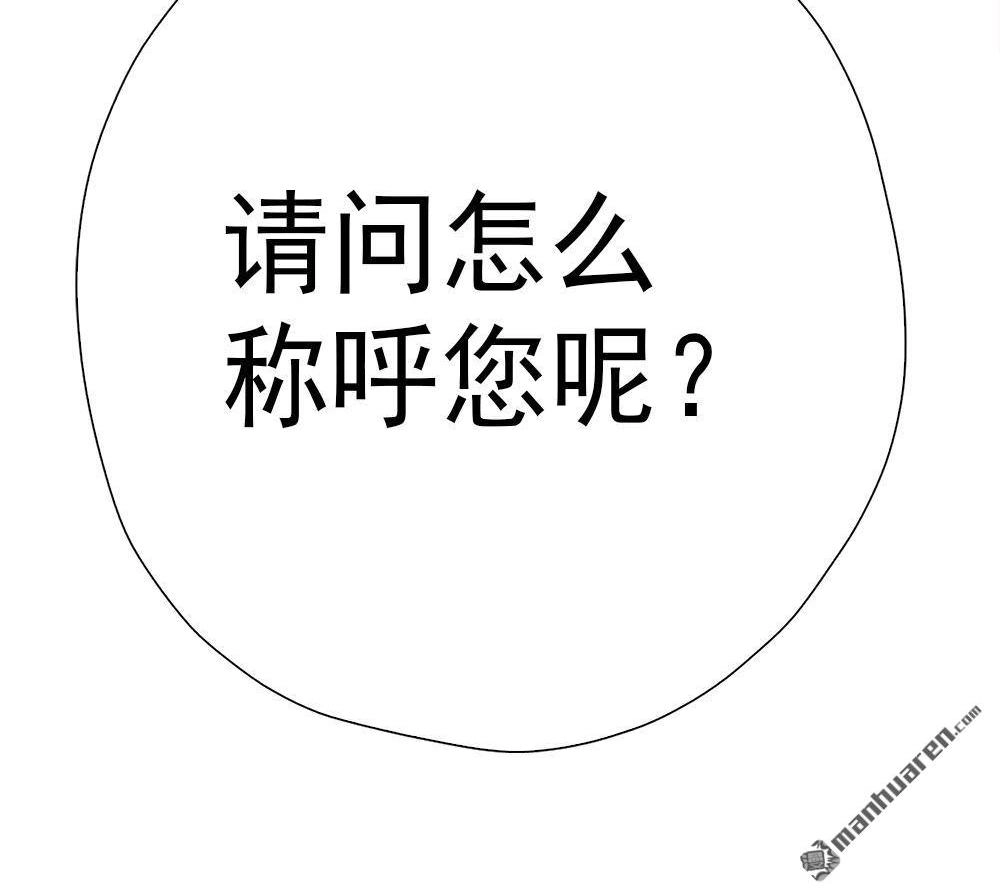 《元气异春秋》第8回 元气异春秋 第38页