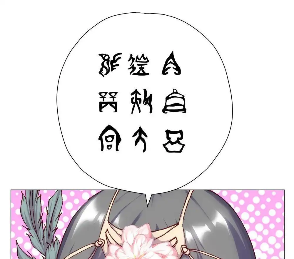 《元气异春秋》第8回 元气异春秋 第6页