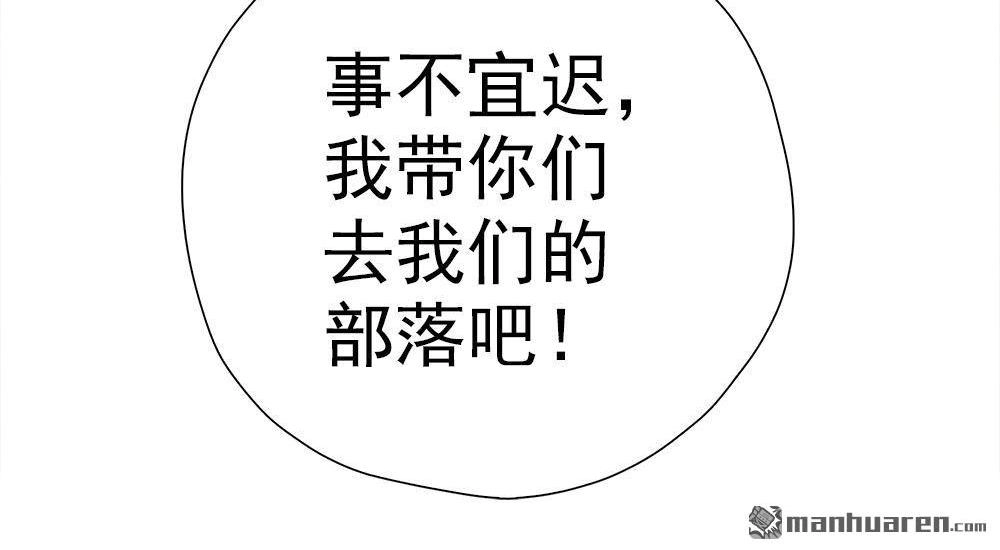 《元气异春秋》第8回 元气异春秋 第53页