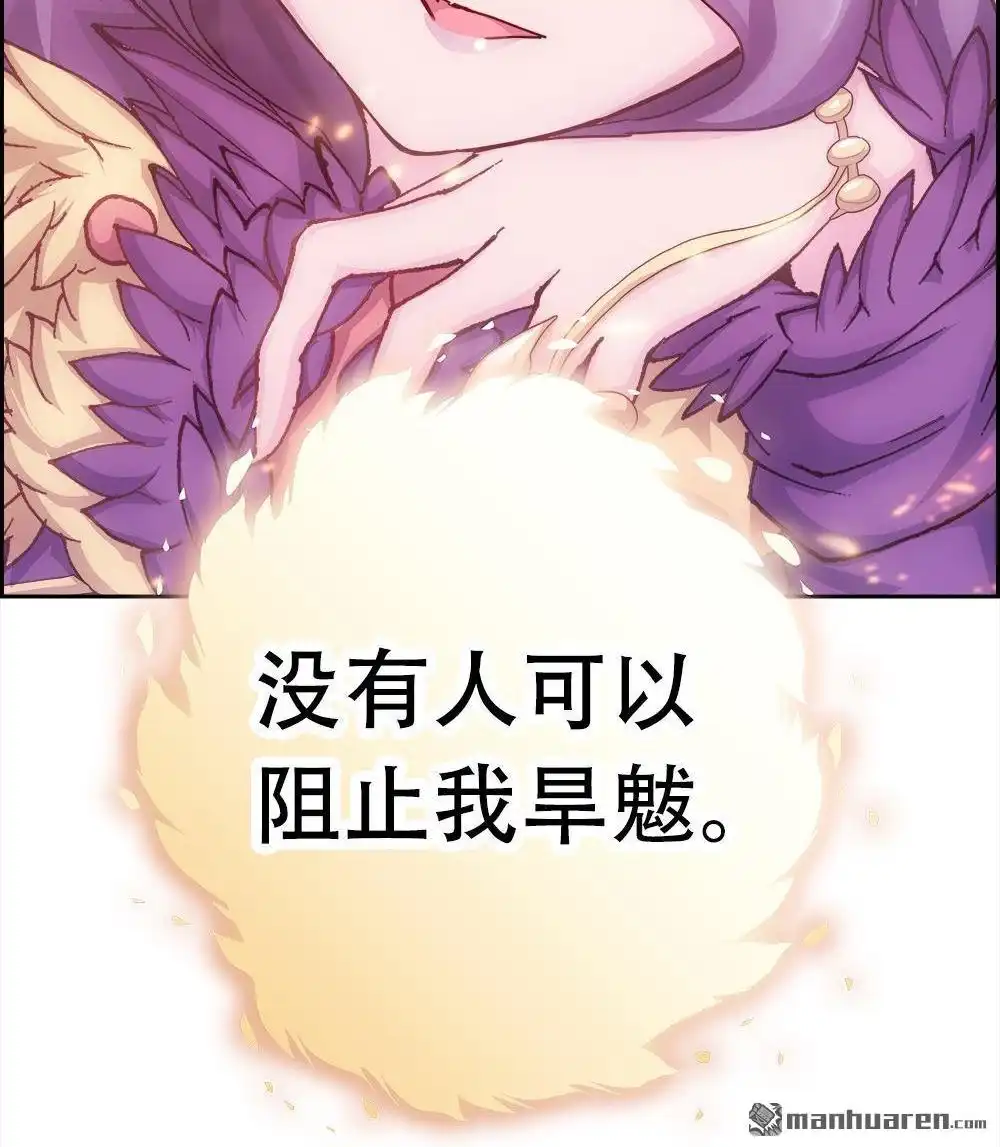 《元气异春秋》第8回 元气异春秋 第70页