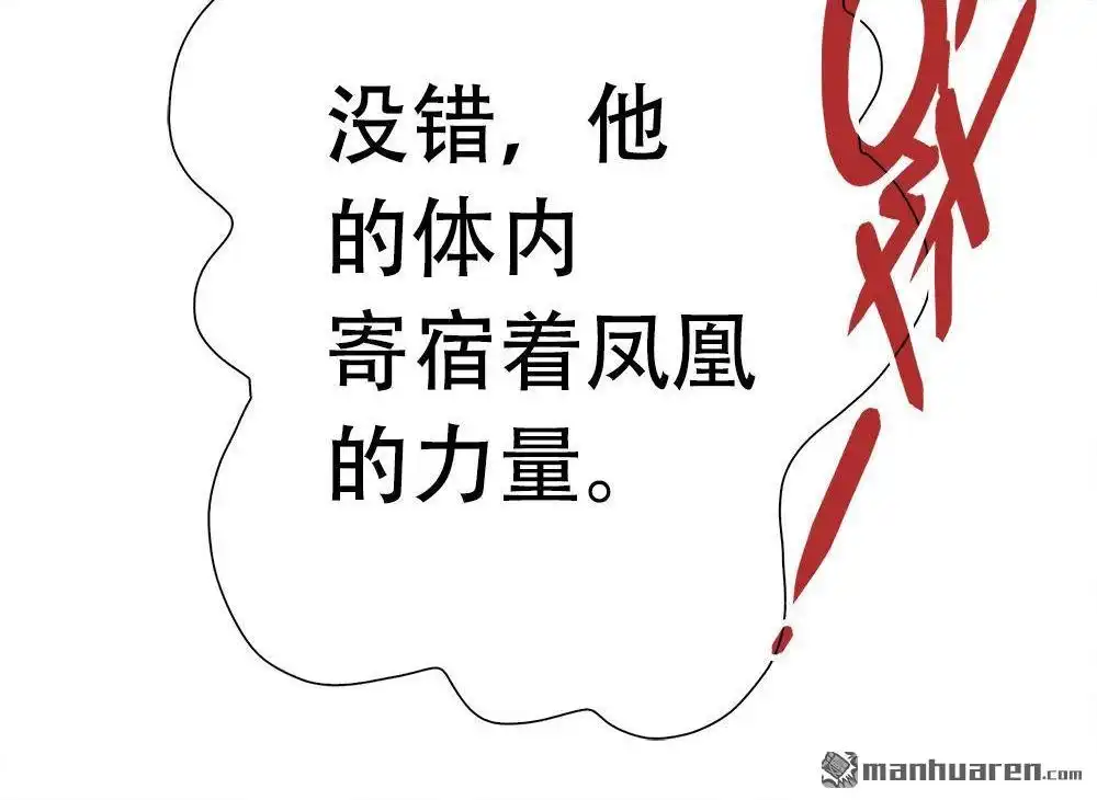 《元气异春秋》第8回 元气异春秋 第76页
