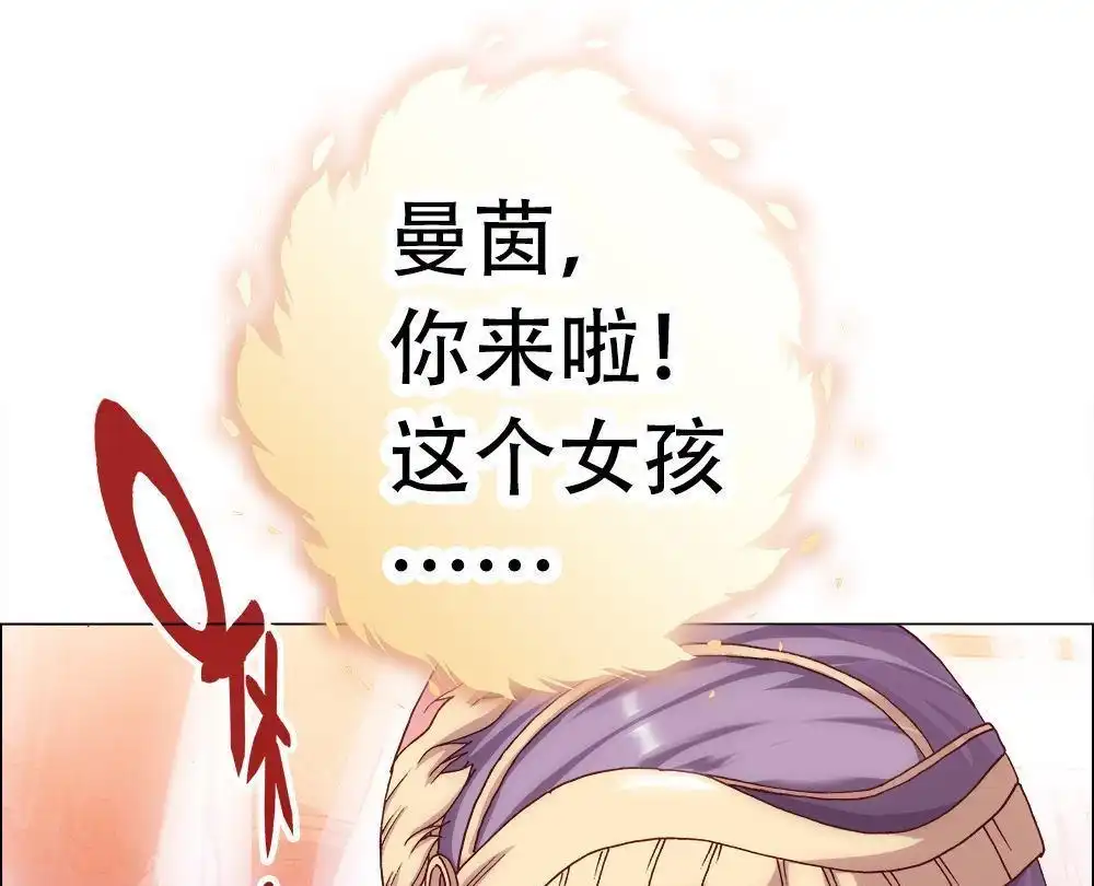 《元气异春秋》第8回 元气异春秋 第77页