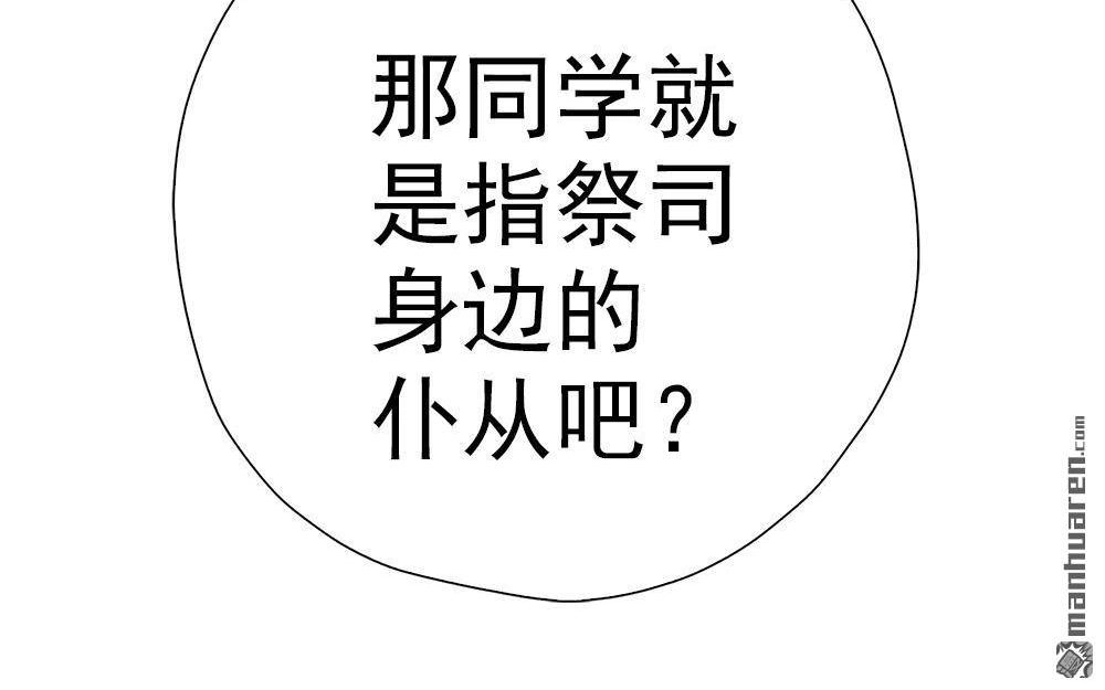 《元气异春秋》第8回 元气异春秋 第44页