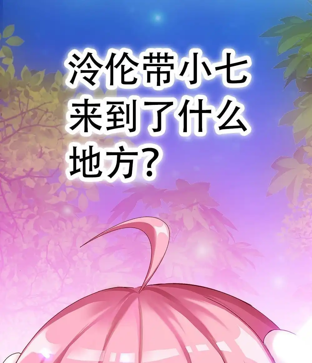 《元气异春秋》第8回 元气异春秋 第96页