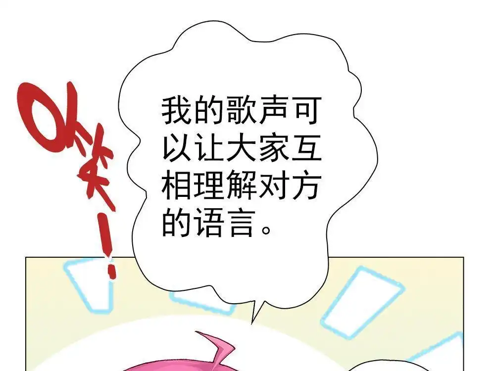 《元气异春秋》第8回 元气异春秋 第12页