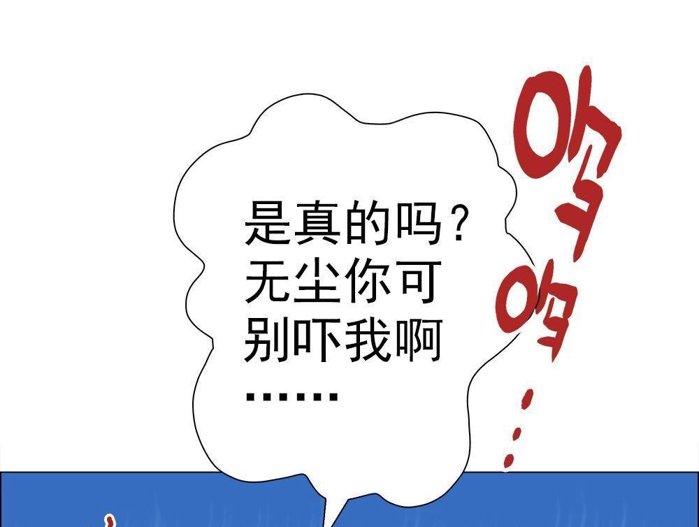 《元气异春秋》第8回 元气异春秋 第49页