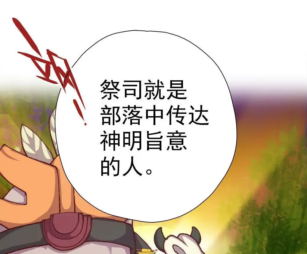 《元气异春秋》第8回 元气异春秋 第28页