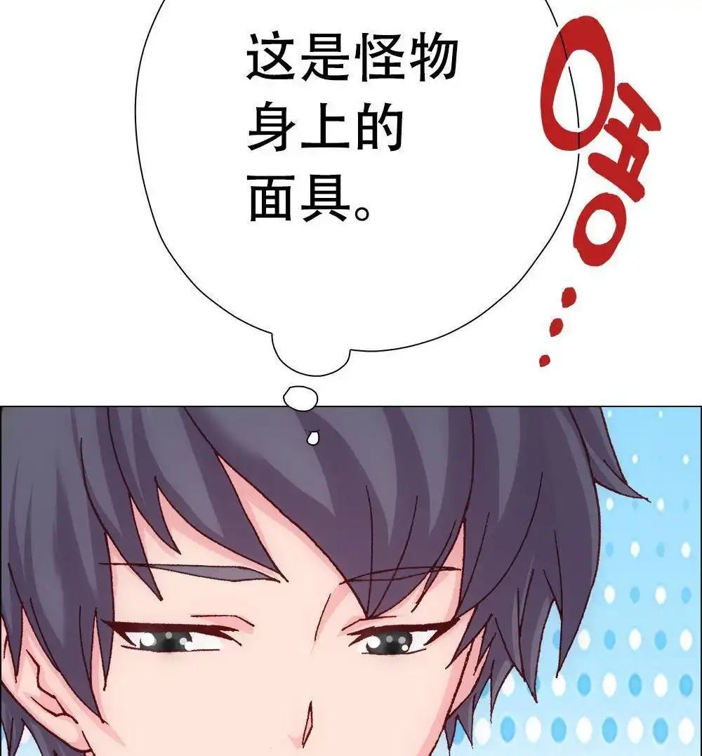 《元气异春秋》第8回 元气异春秋 第57页
