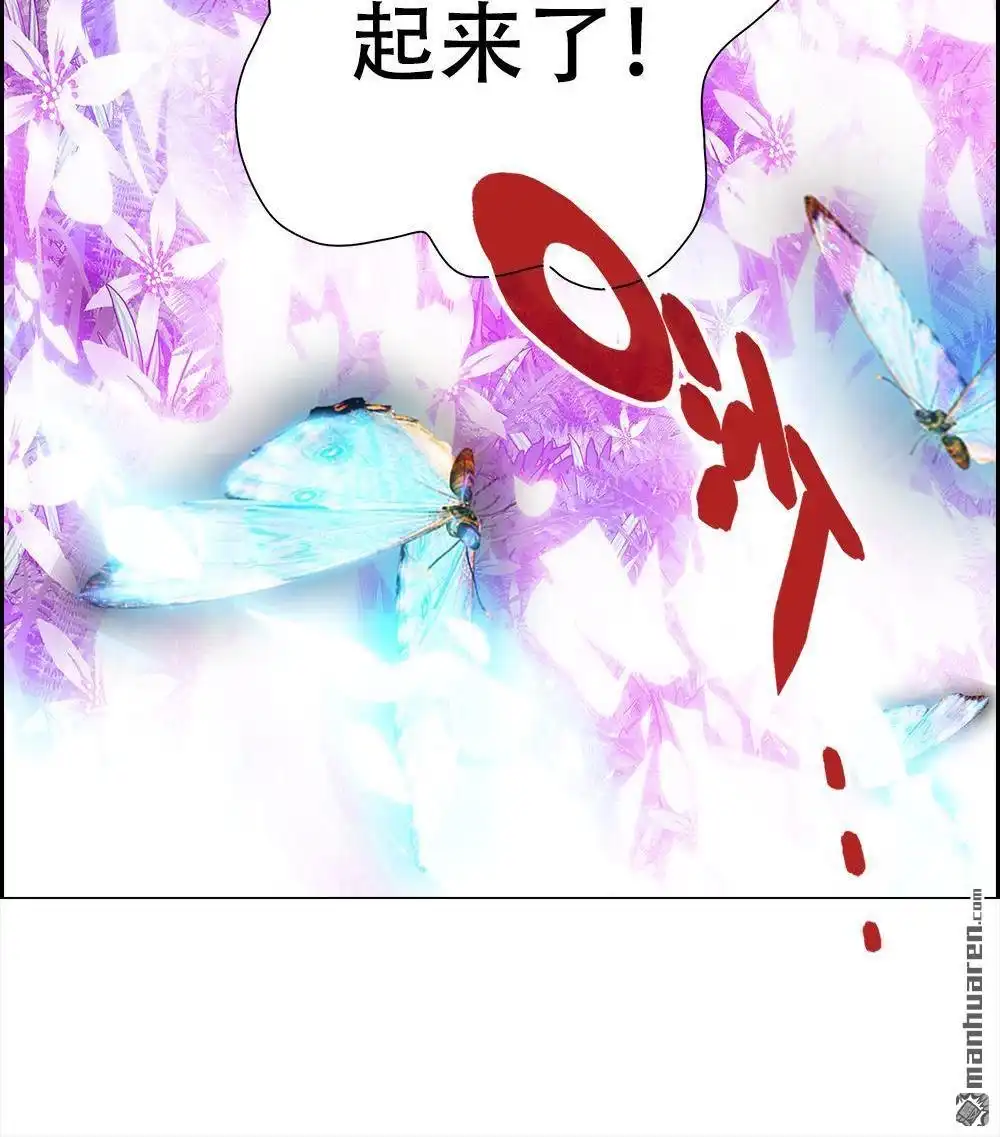 《元气异春秋》第8回 元气异春秋 第95页