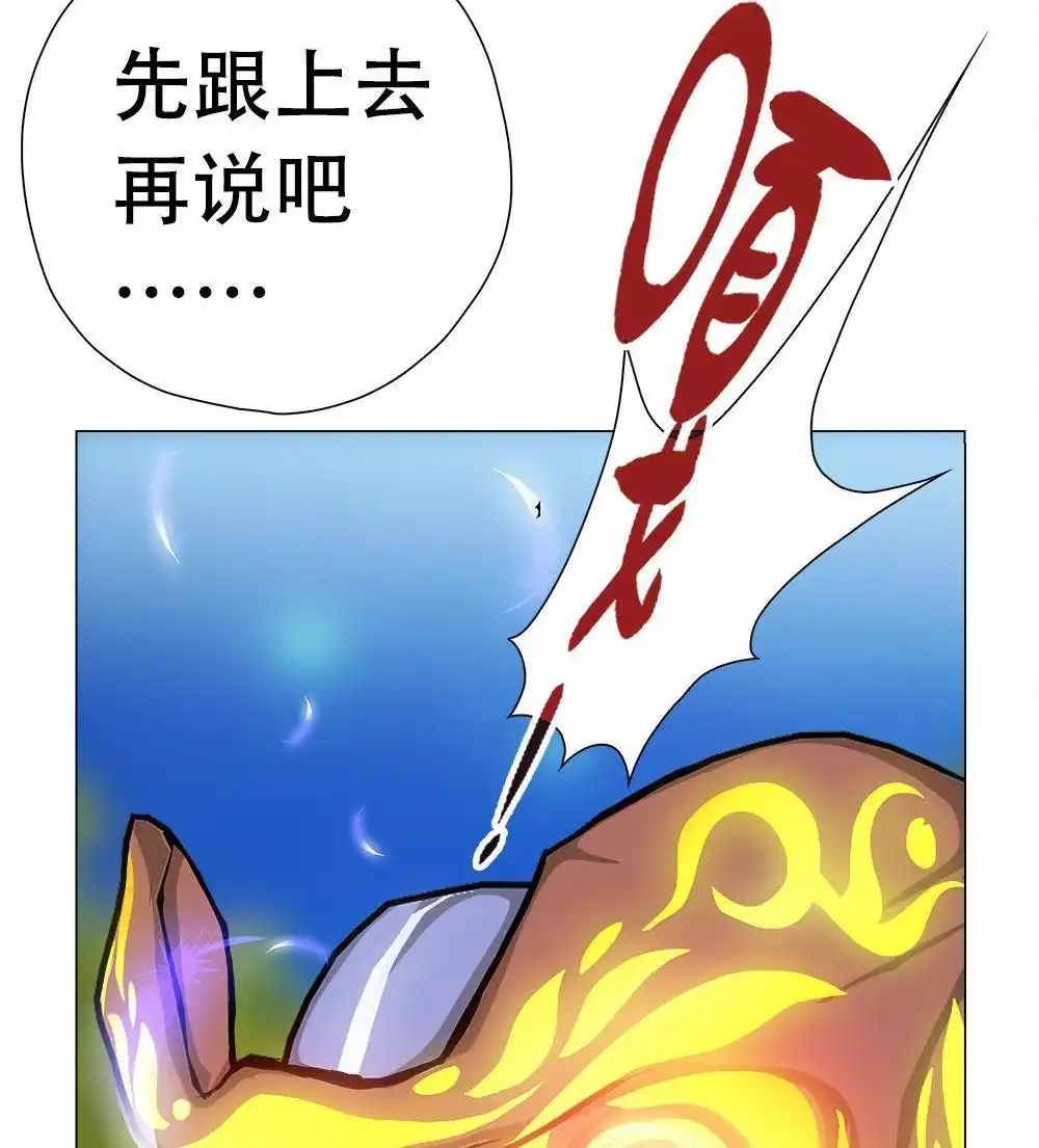 《元气异春秋》第8回 元气异春秋 第61页