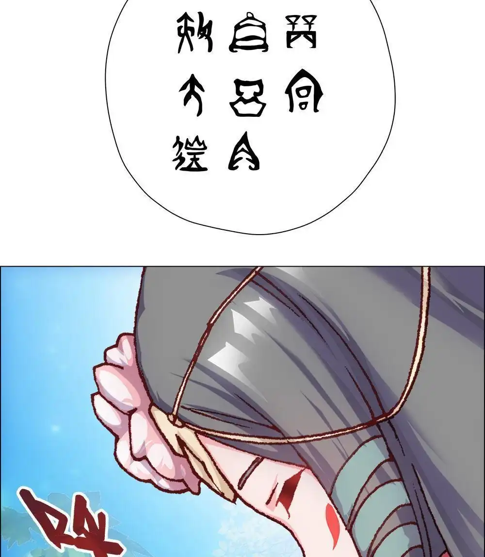 《元气异春秋》第8回 元气异春秋 第8页