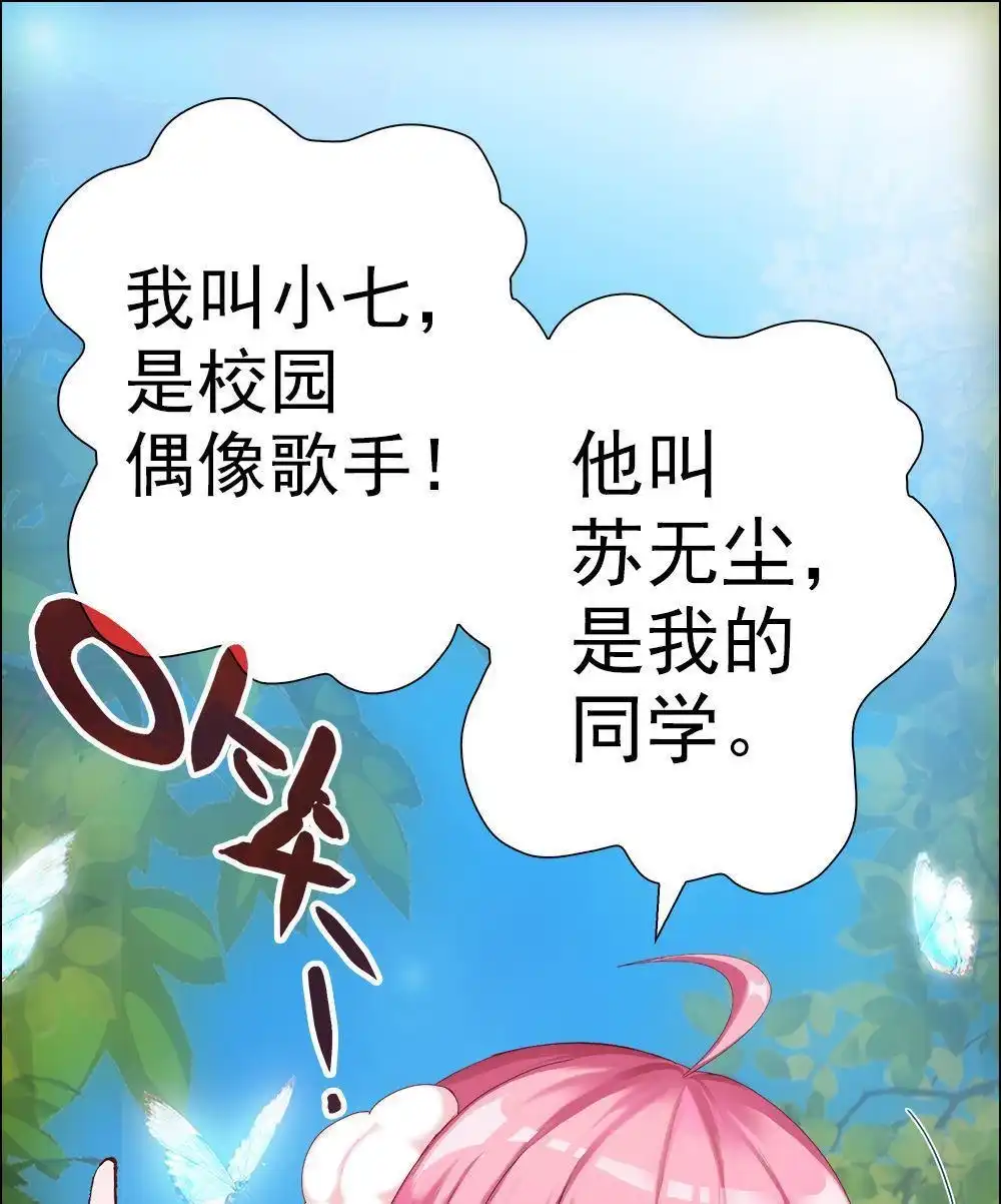 《元气异春秋》第8回 元气异春秋 第39页