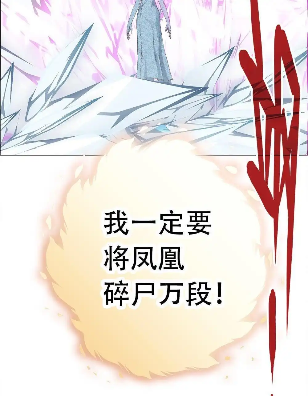 《元气异春秋》第8回 元气异春秋 第89页