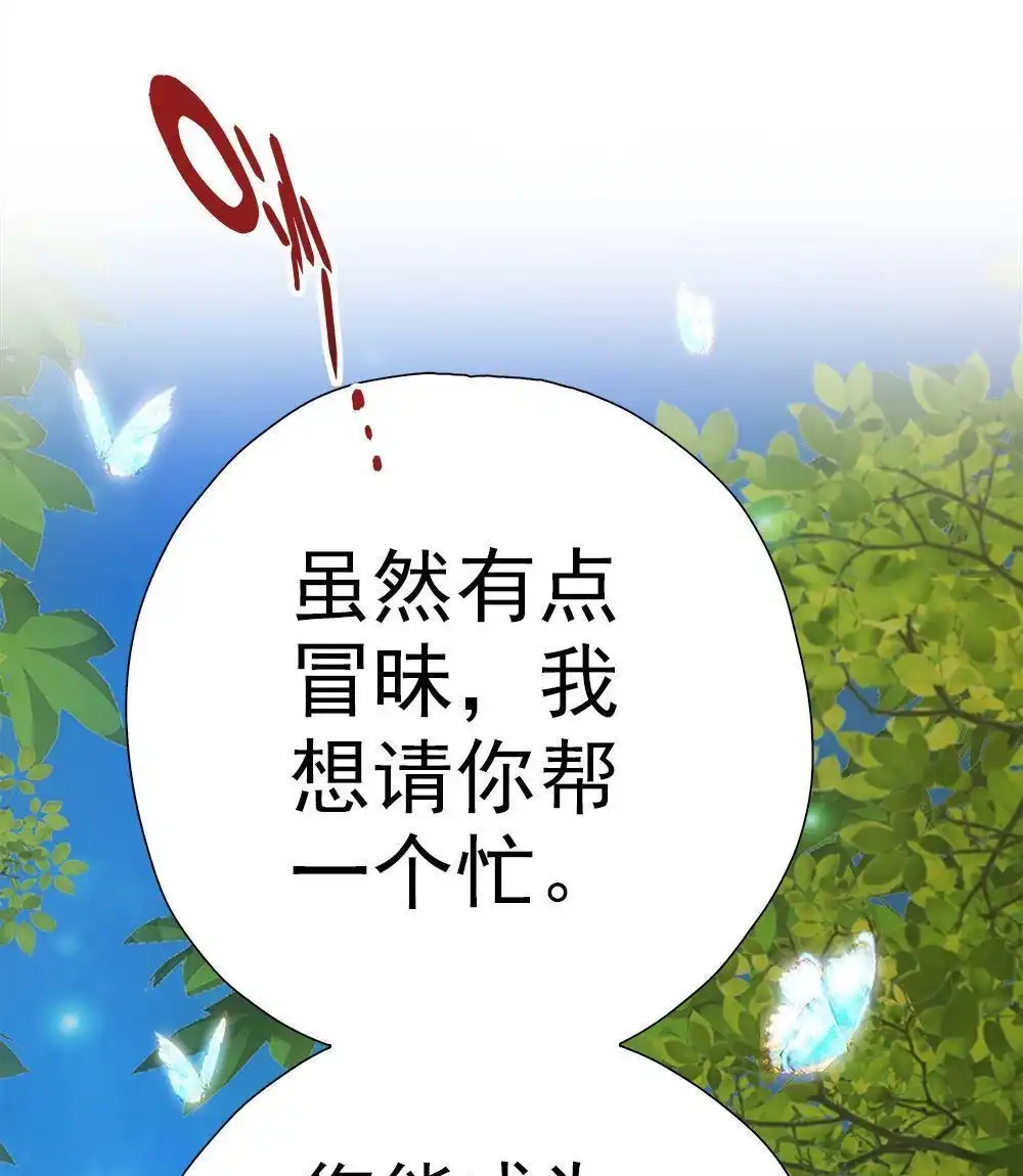 《元气异春秋》第8回 元气异春秋 第24页