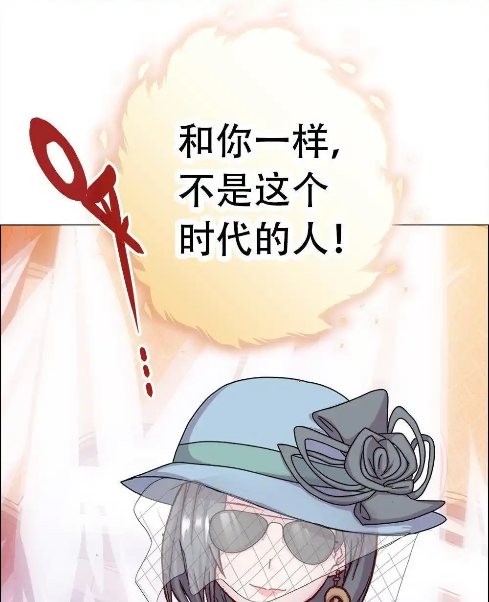 《元气异春秋》第8回 元气异春秋 第79页