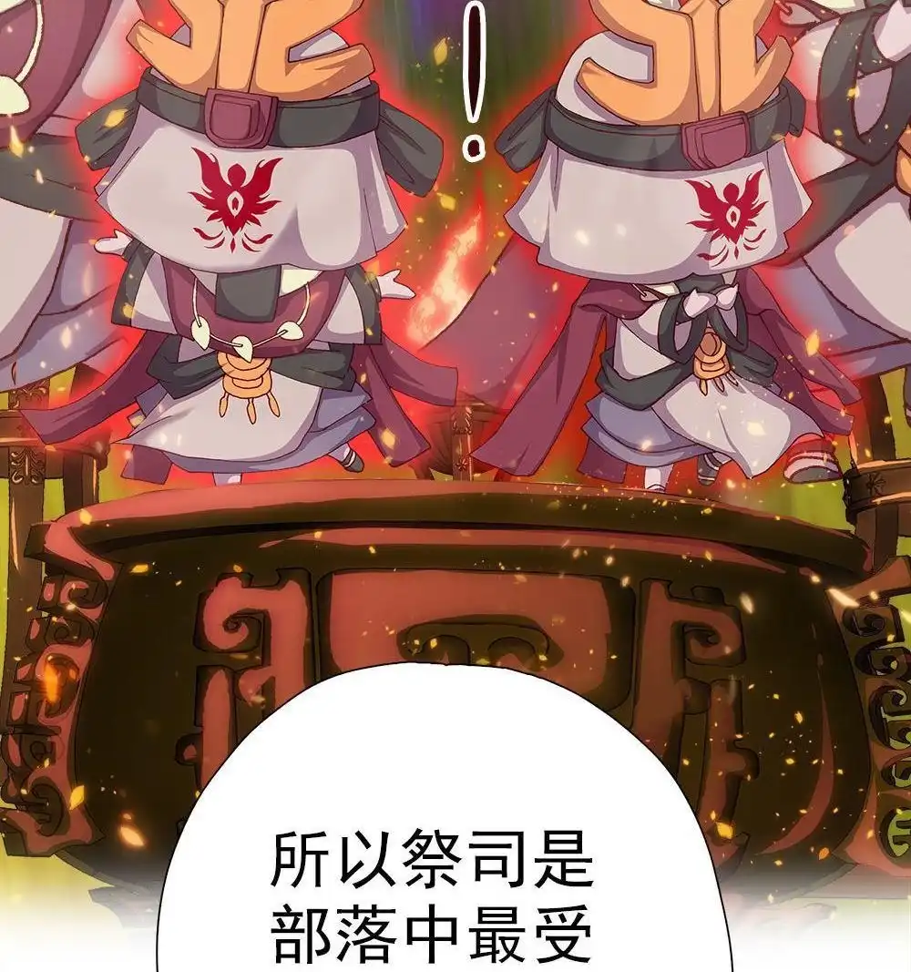 《元气异春秋》第8回 元气异春秋 第31页