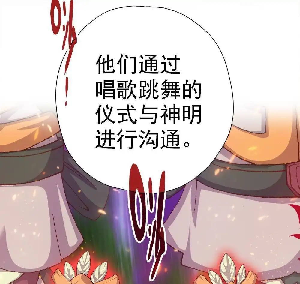《元气异春秋》第8回 元气异春秋 第30页