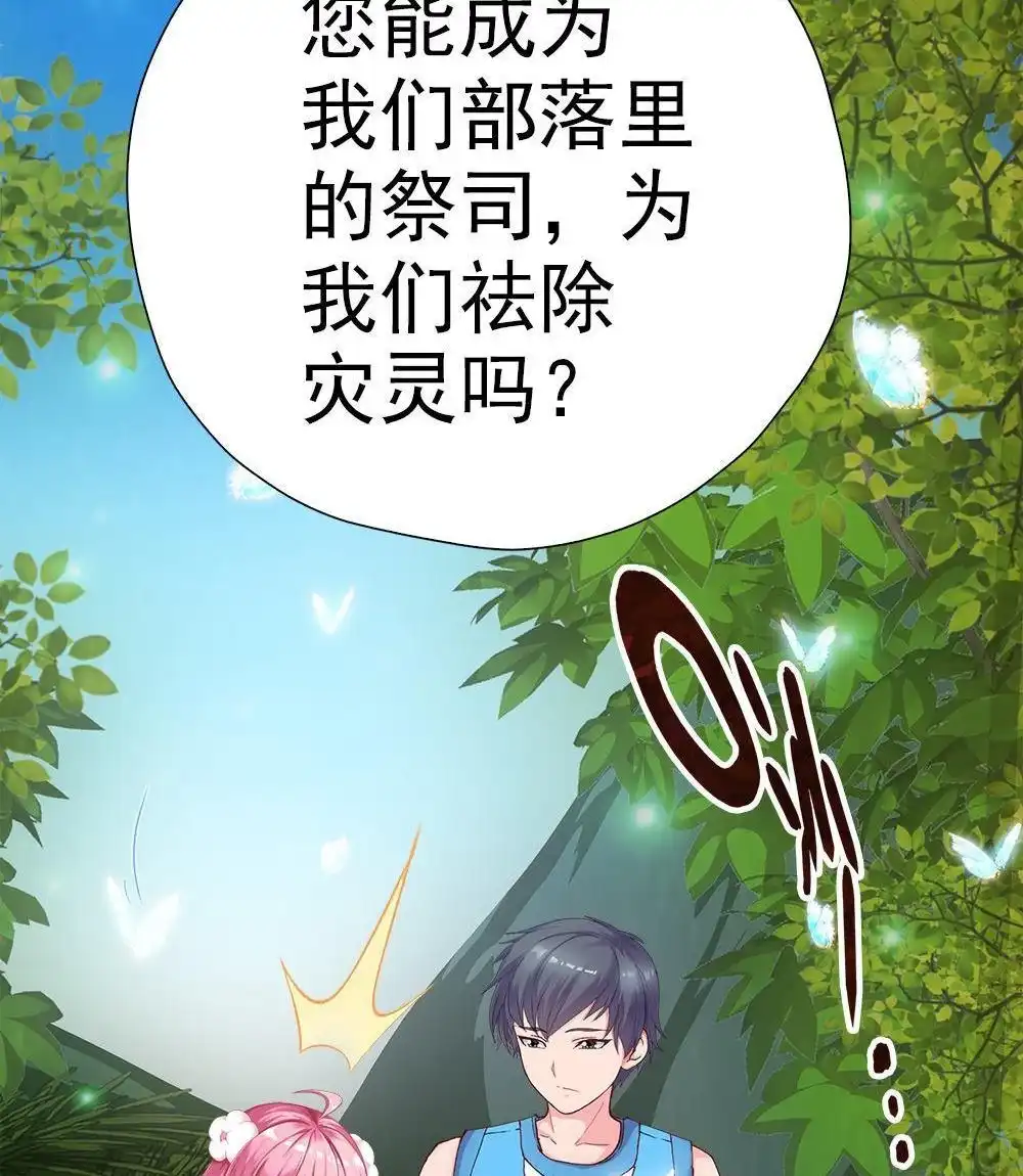 《元气异春秋》第8回 元气异春秋 第25页