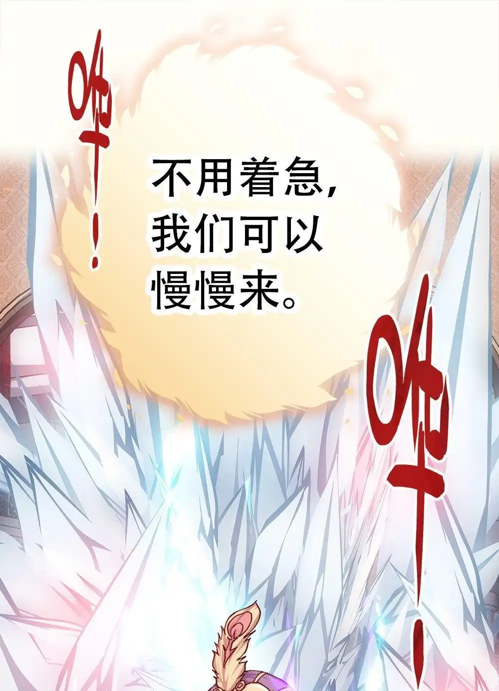 《元气异春秋》第8回 元气异春秋 第82页