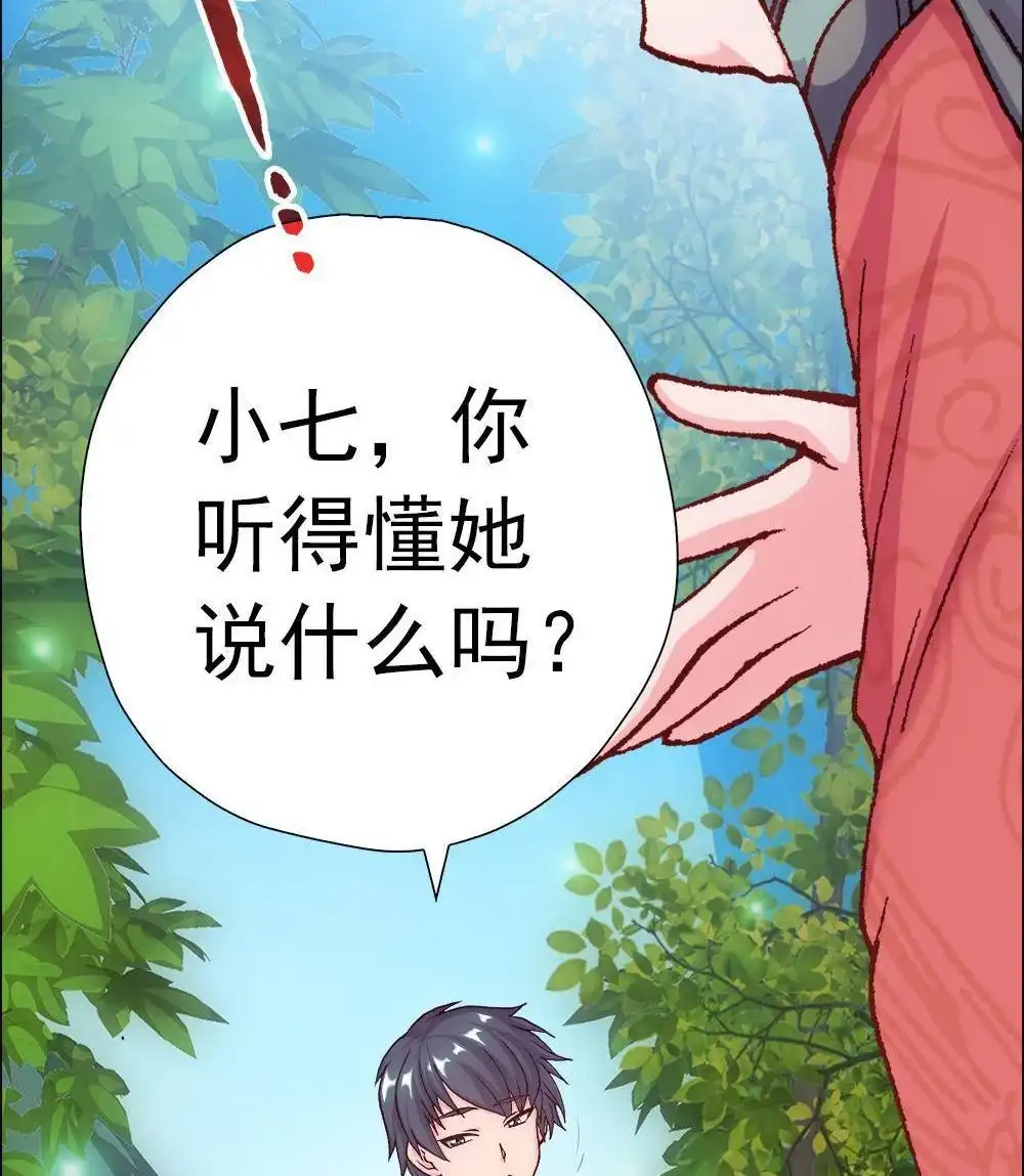 《元气异春秋》第8回 元气异春秋 第9页