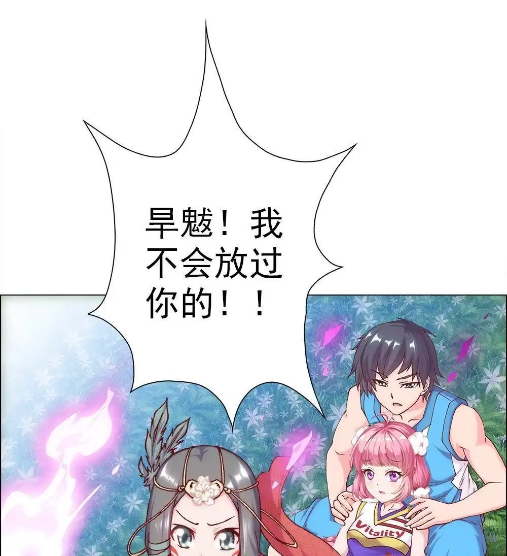 《元气异春秋》第9回 元气异春秋 第79页