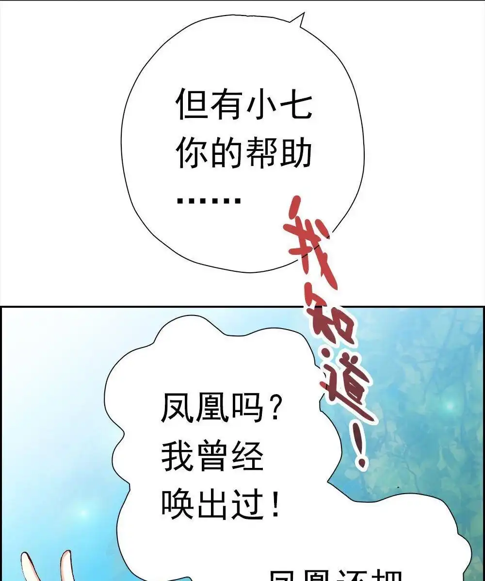 《元气异春秋》第9回 元气异春秋 第45页
