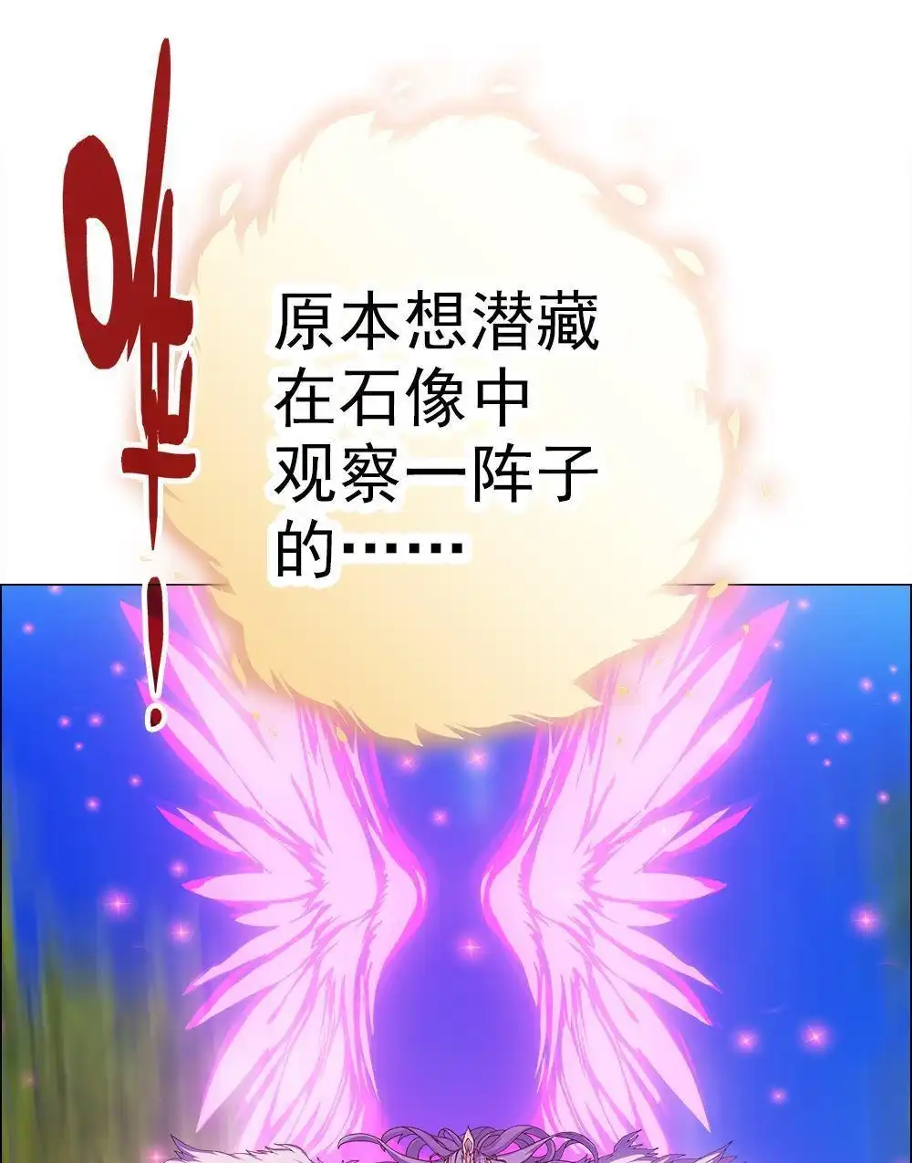 《元气异春秋》第9回 元气异春秋 第74页